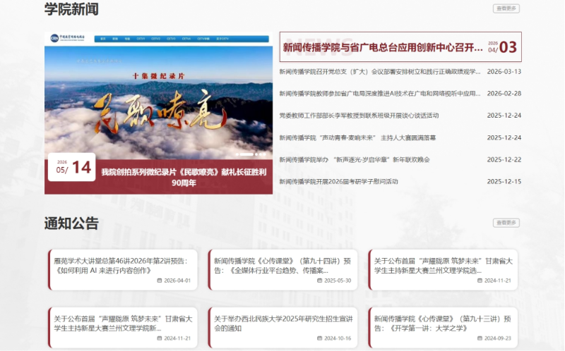 兰州响应式网站